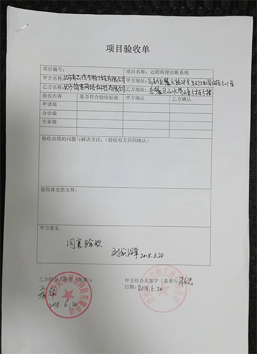 品信生物遠(yuǎn)程病理診斷系統(tǒng)|長(zhǎng)沙網(wǎng)站設(shè)計(jì)|長(zhǎng)沙手機(jī)網(wǎng)站|長(zhǎng)沙軟件公司|湖南軟件開(kāi)發(fā)|長(zhǎng)沙軟件定制|長(zhǎng)沙軟件開(kāi)發(fā)|長(zhǎng)沙微信小程序|長(zhǎng)沙網(wǎng)絡(luò)公司|長(zhǎng)沙軟件外包公司|長(zhǎng)沙競(jìng)價(jià)托管