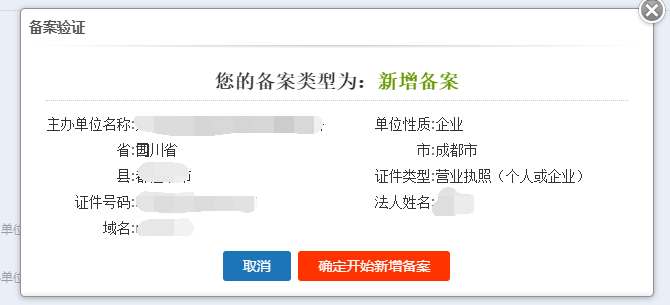 網(wǎng)站備案流程-長沙簡界科技 網(wǎng)站備案流程-長沙簡界科技