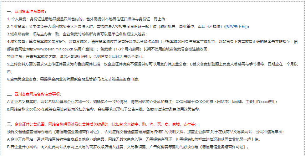 網(wǎng)站備案流程,長沙軟件公司-長沙簡界科技 網(wǎng)站備案流程,長沙軟件公司-長沙簡界科技