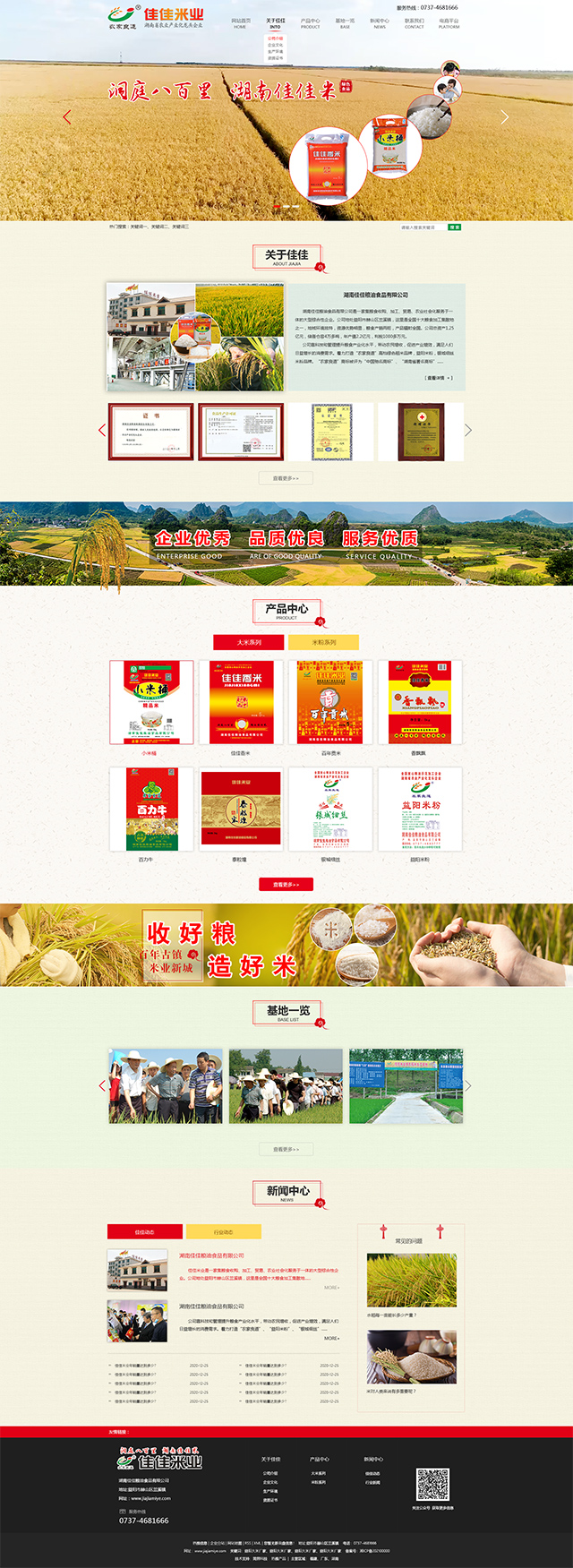 長沙網(wǎng)站設計,長沙做網(wǎng)站_簡界科技 長沙網(wǎng)站設計,長沙做網(wǎng)站_簡界科技